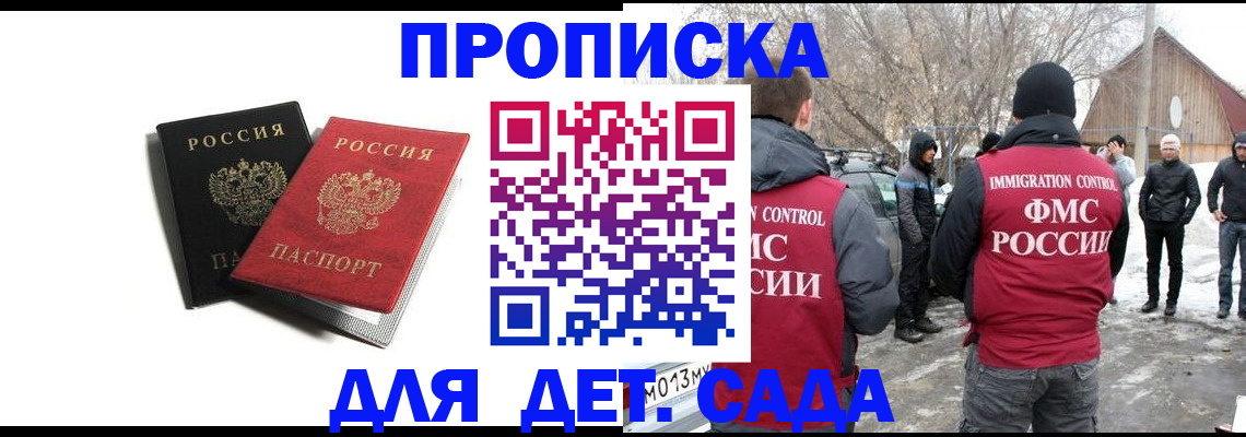 временная регистрация собственник в Солнечногорске