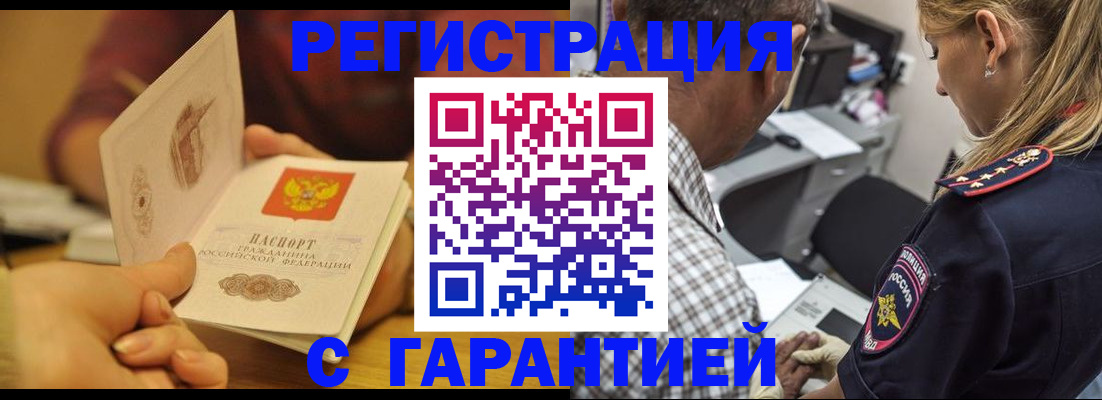 прописка ребенка в Солнечногорске