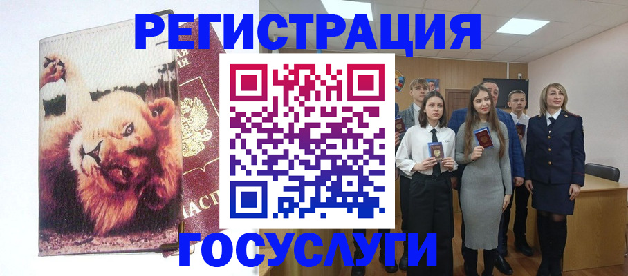 прописка для работы в Солнечногорске