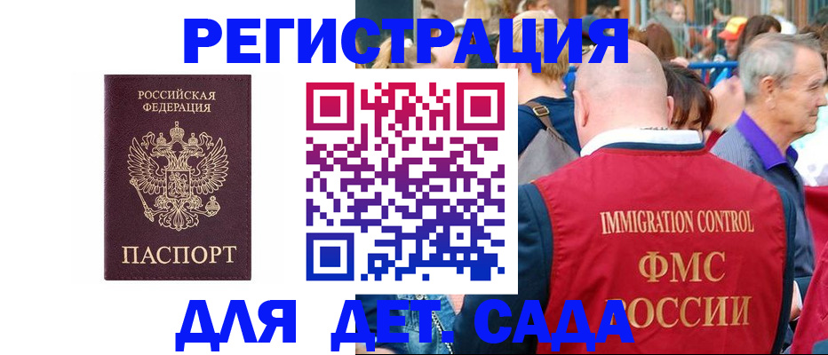 прописка в Солнечногорске
